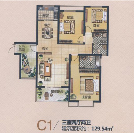 理想城 三室兩廳一廚兩衛(wèi)一陽臺(tái) 129.54