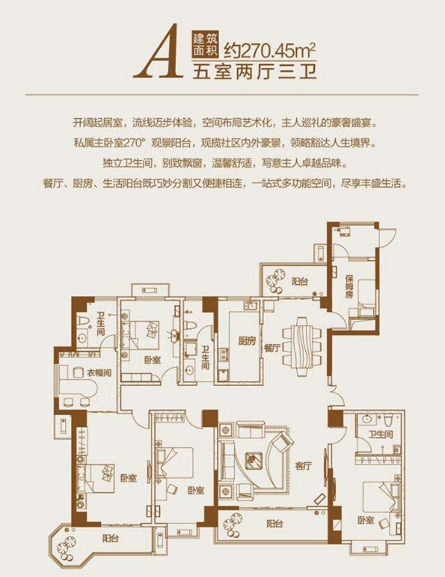 上城北郡·270.45㎡